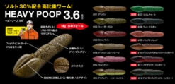 Fish Arrow Heavy Poop 9cm, 18g -Fladen Verkäufe FA 4573251346365r 4